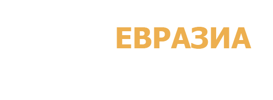 Евразия логотип